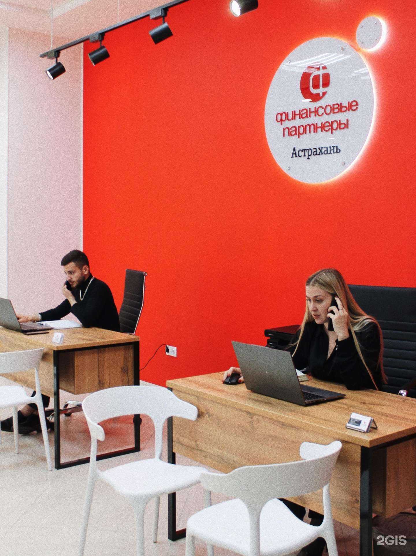 Отзывы на компанию Финансовые партнеры в г. Астрахань c фото