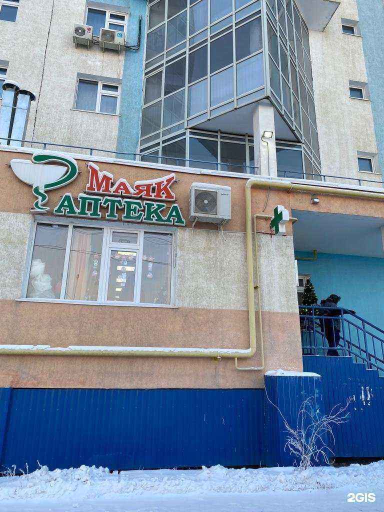 Отзывы на компанию Маяк в Якутске c фото