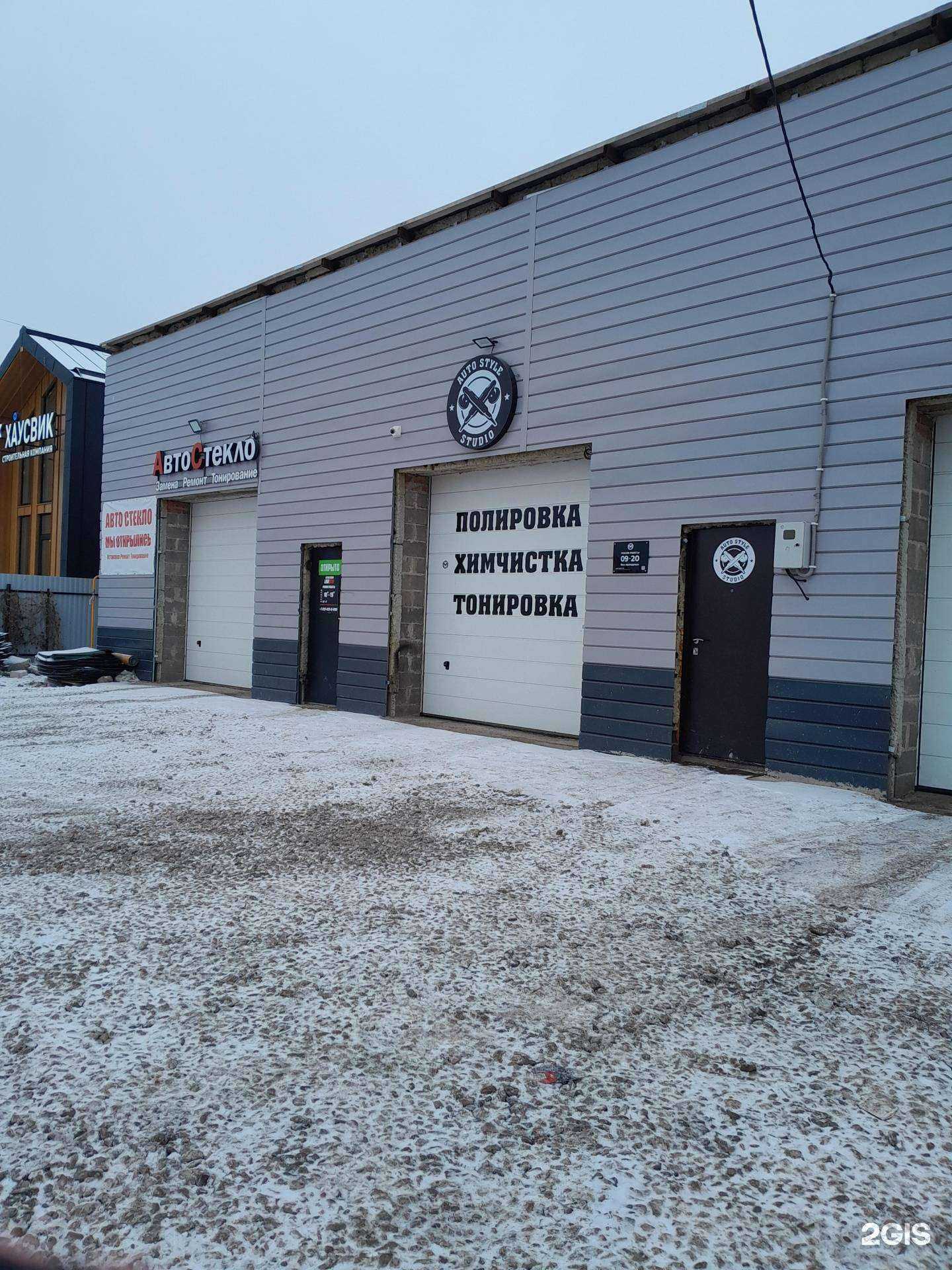 Отзывы на компанию Автосервис в г. Стерлитамак c фото