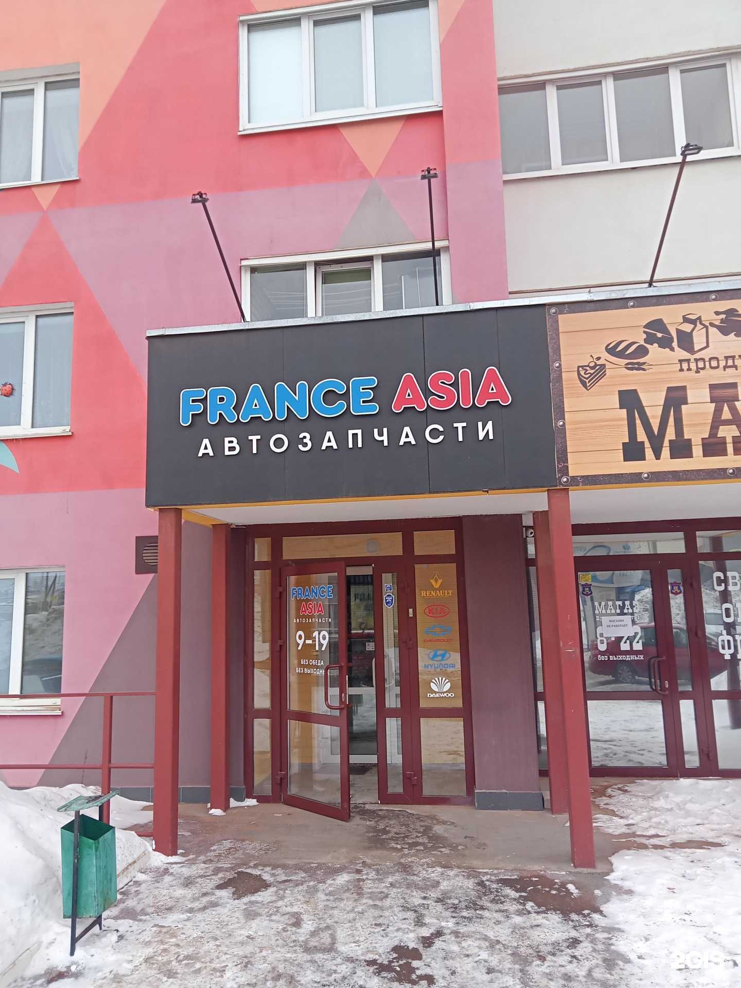 Отзывы на компанию France Asia в Ижевске c фото