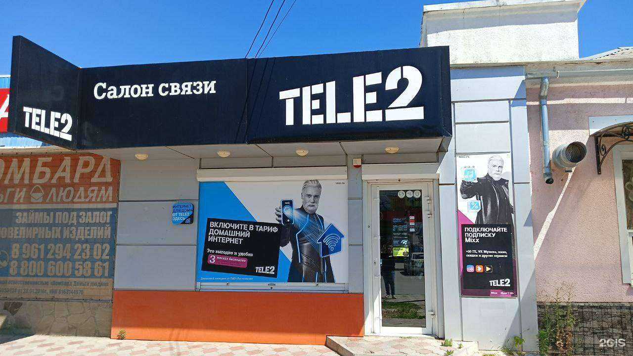 Отзывы на компанию t2 в г. Цимлянск c фото