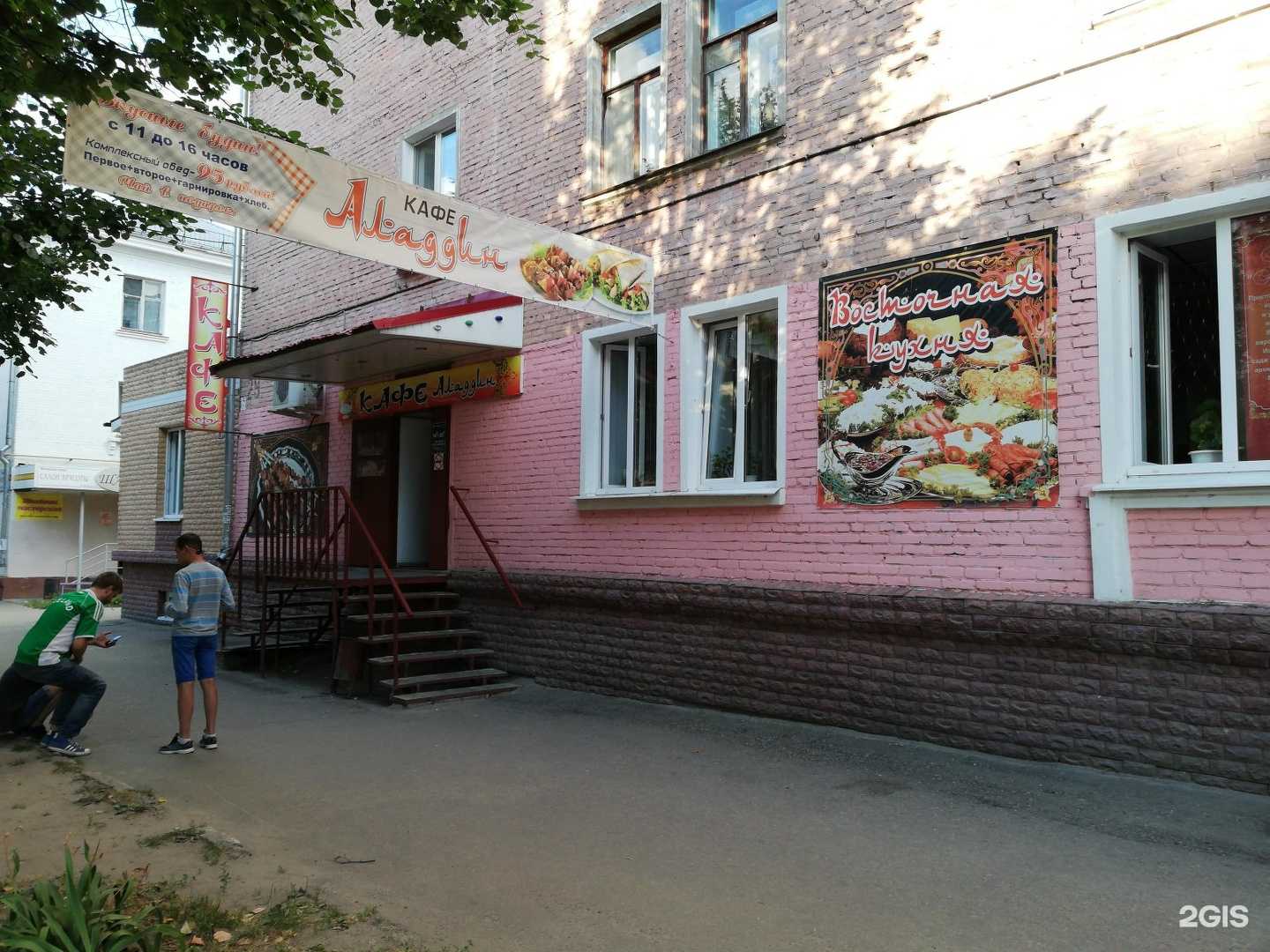 Отзывы на компанию Аладдин в Йошкар-Оле c фото