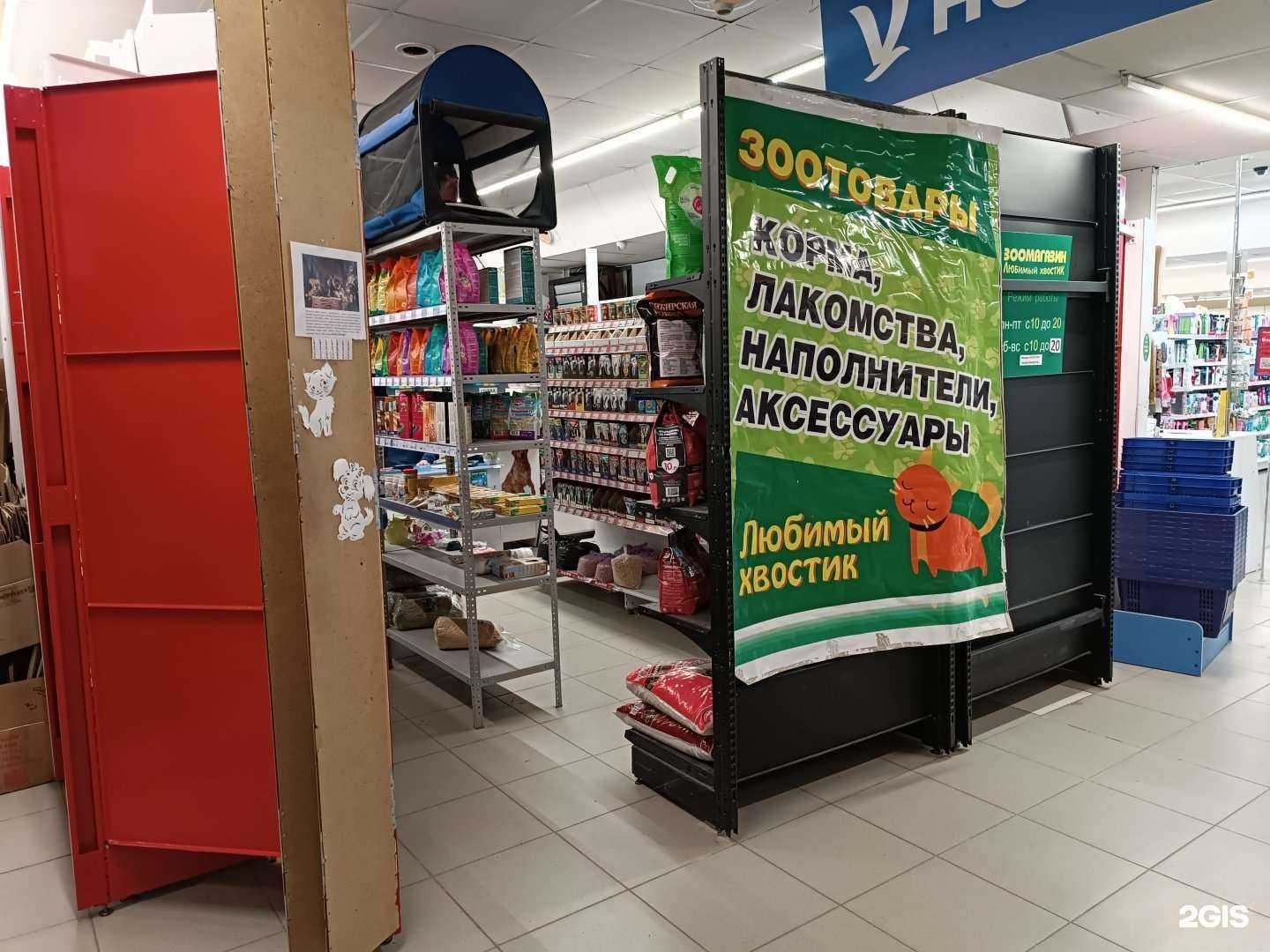 Отзывы на компанию Любимый хвостик в Барнауле c фото