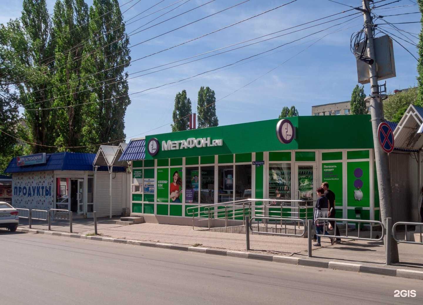 Отзывы на компанию МегаФон-Yota в Саратове c фото - фотография 2 из 2