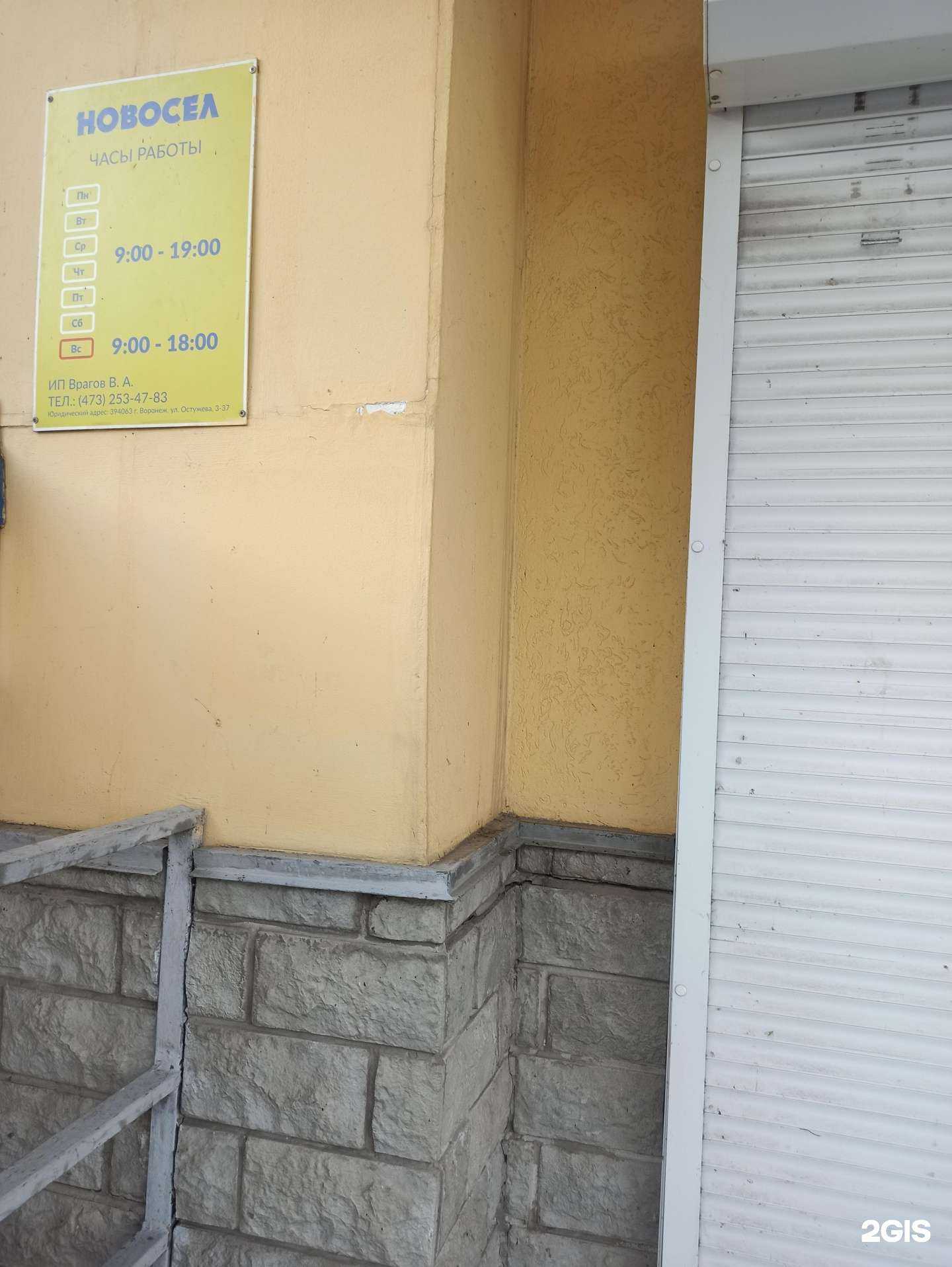 Отзывы на компанию Аквамаркет в Воронеже c фото