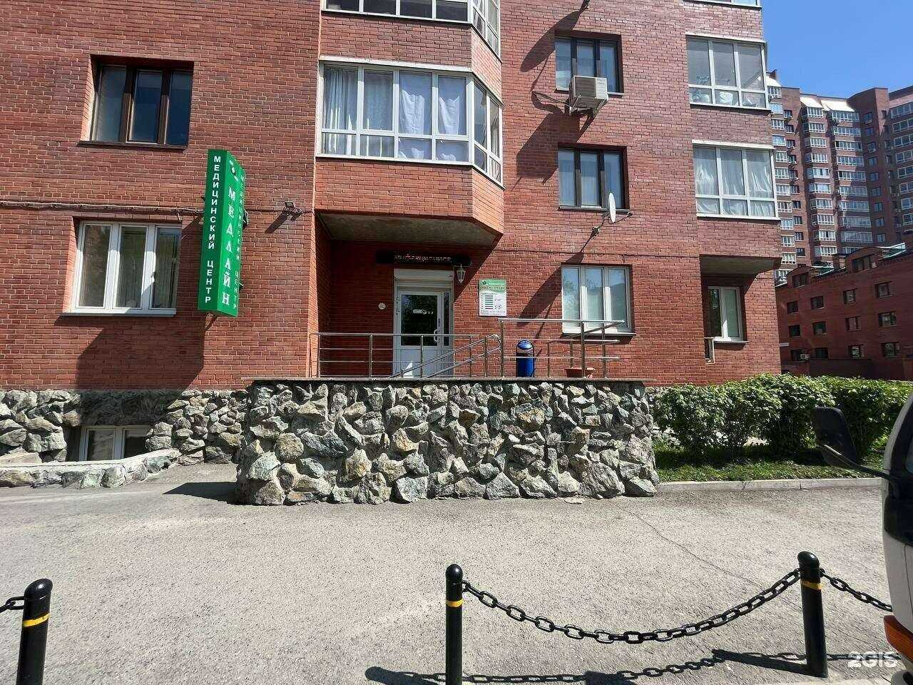 Отзывы на компанию Медлайн в г. Екатеринбург c фото