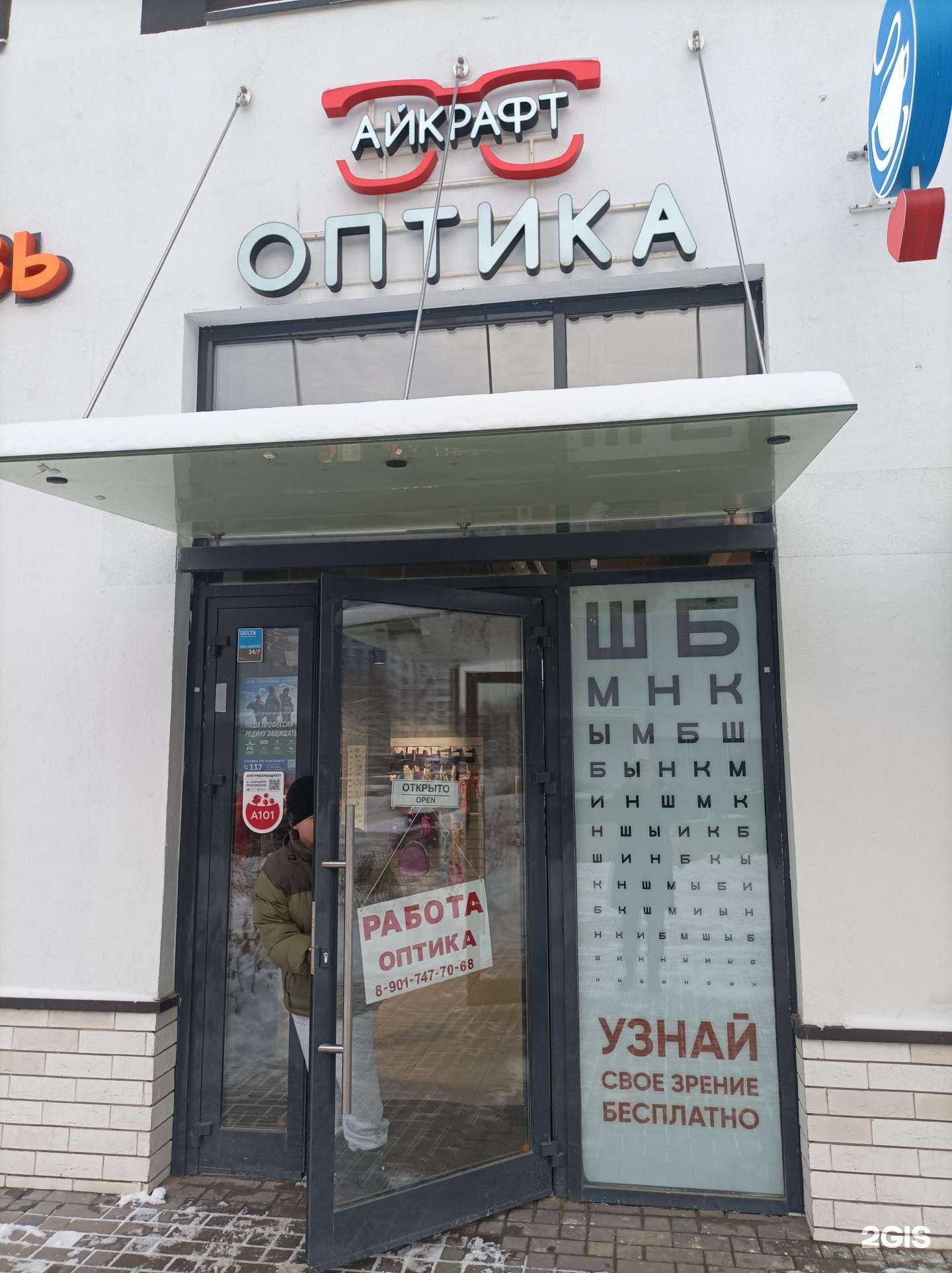 Отзывы на компанию Айкрафт в г. Коммунарка c фото