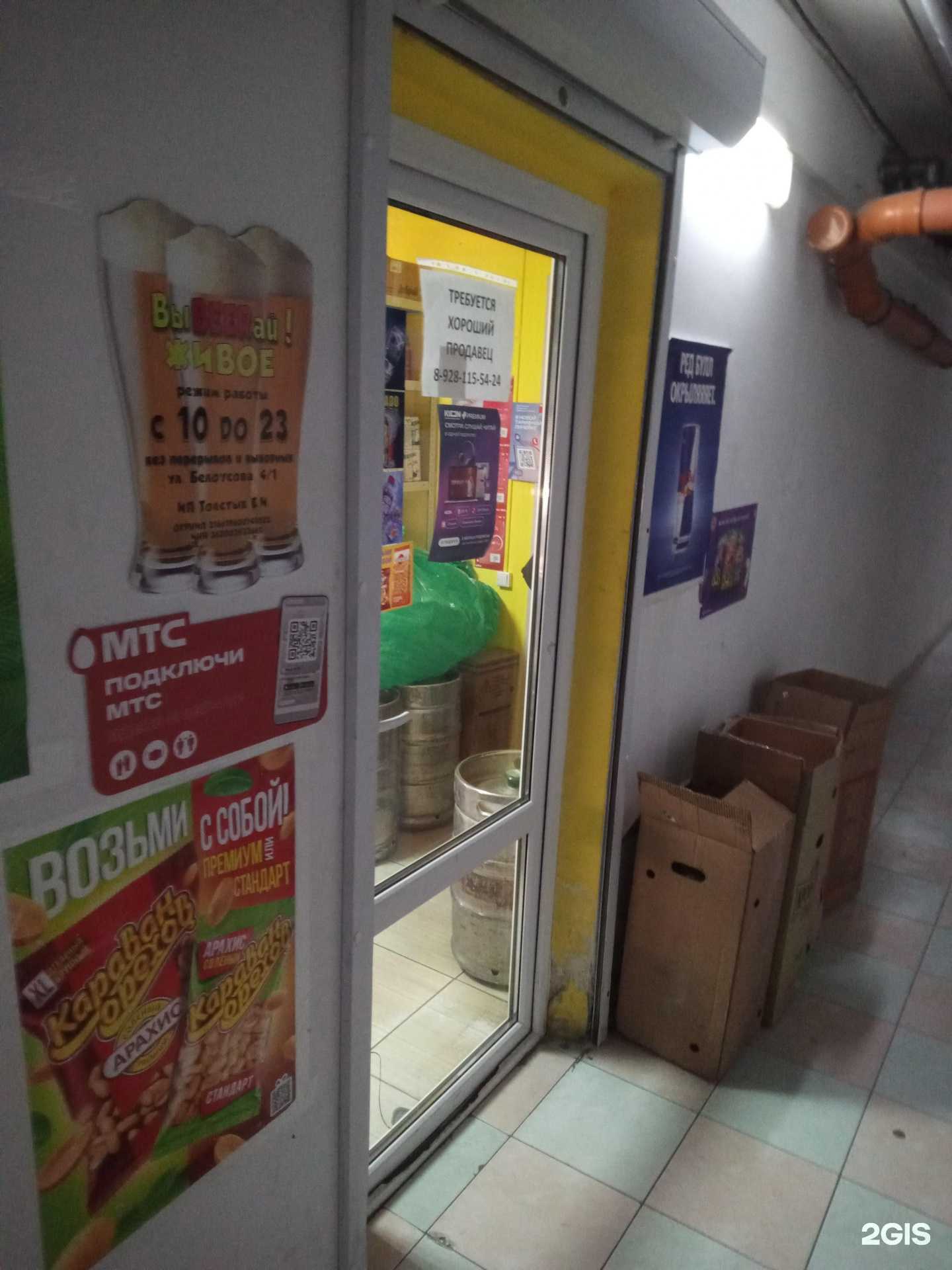 Отзывы на компанию Выbeerай! в г. Ростов-на-Дону c фото