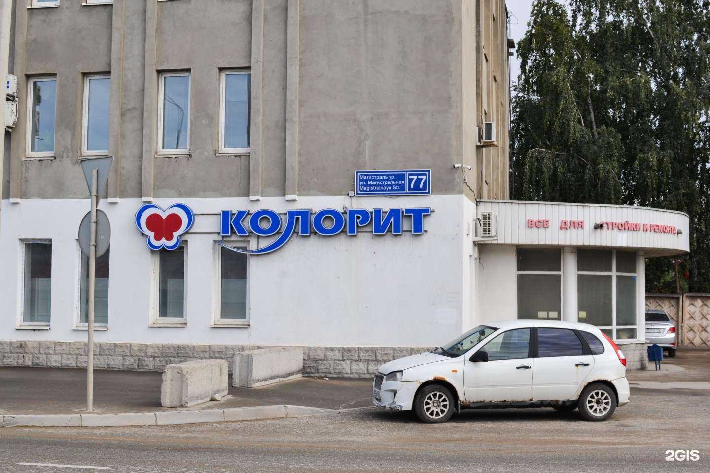 Отзывы на компанию Колорит в г. Казань c фото