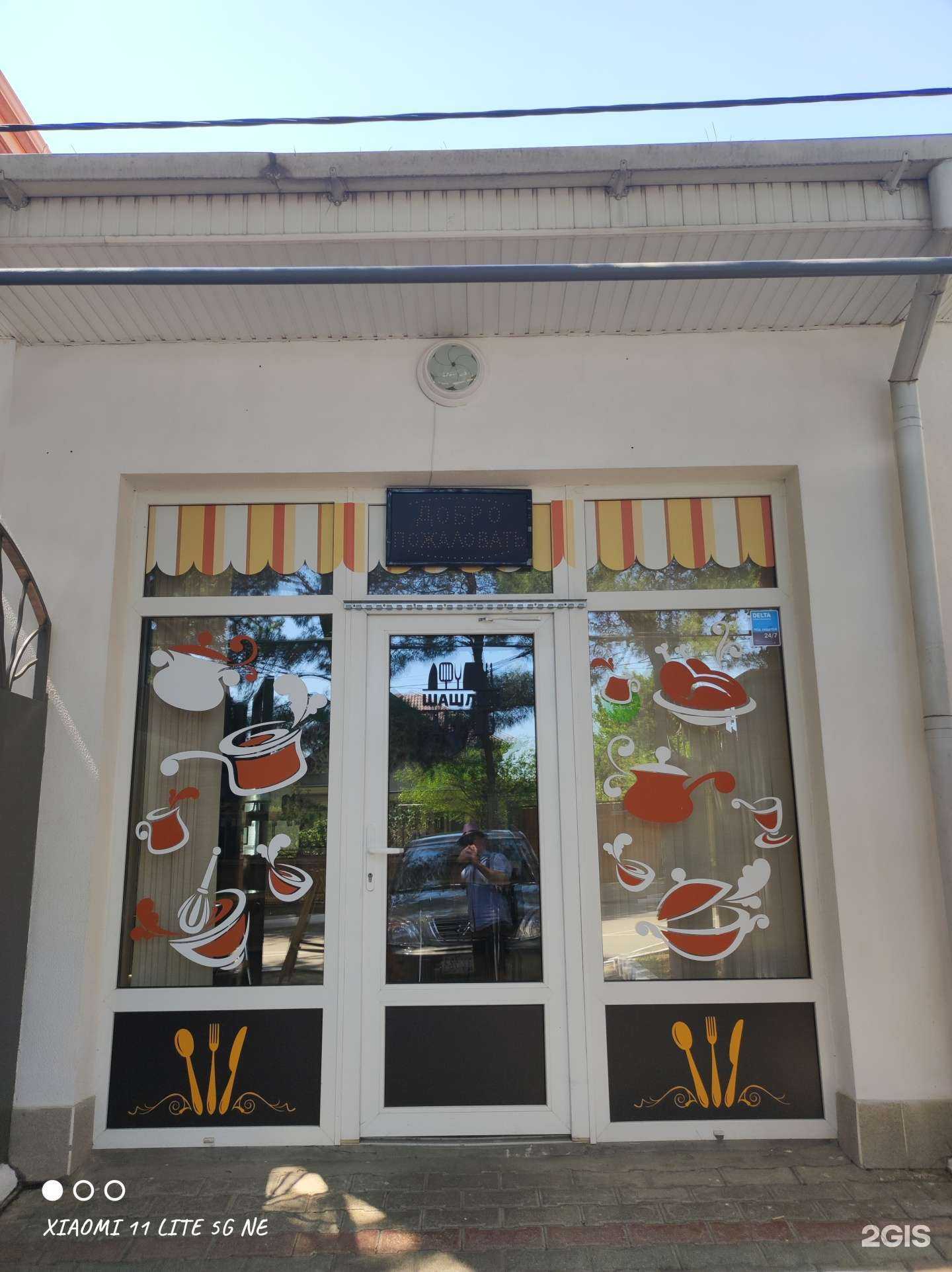 Отзывы на компанию Карамель в Геленджике c фото