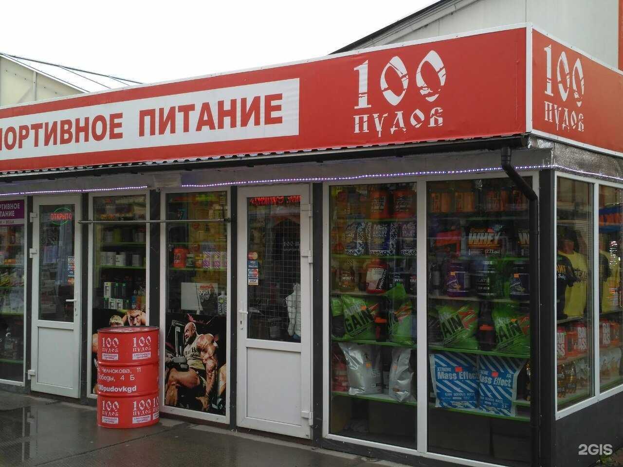 Отзывы на компанию 100 пудов YourChoice в Калининграде c фото