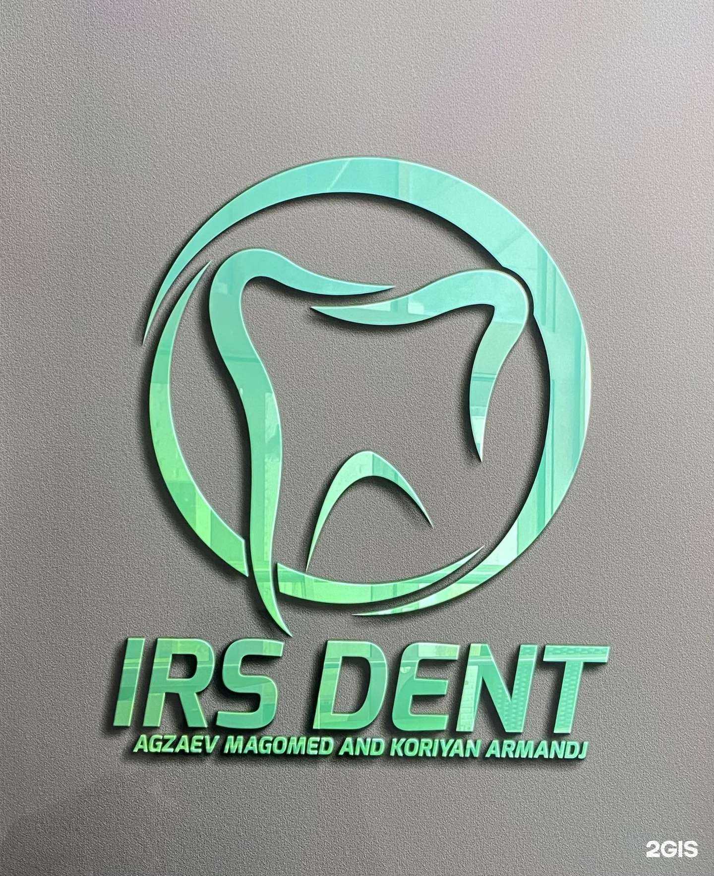 Отзывы на компанию ИРС Дент в Новосибирске c фото