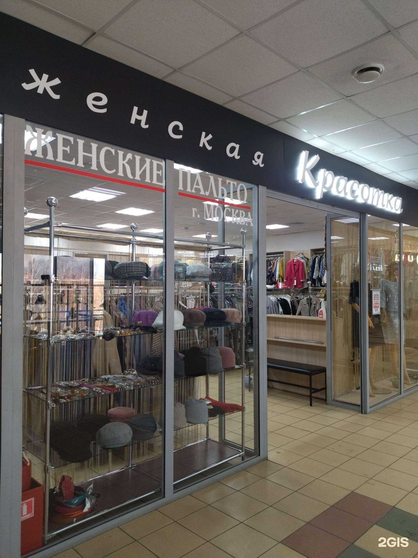 Отзывы на компанию Красотка в Осинниках c фото