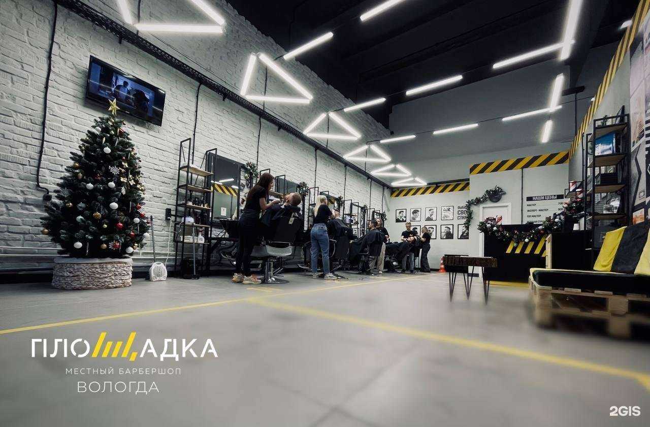 Отзывы на компанию Площадка в г. Вологда c фото