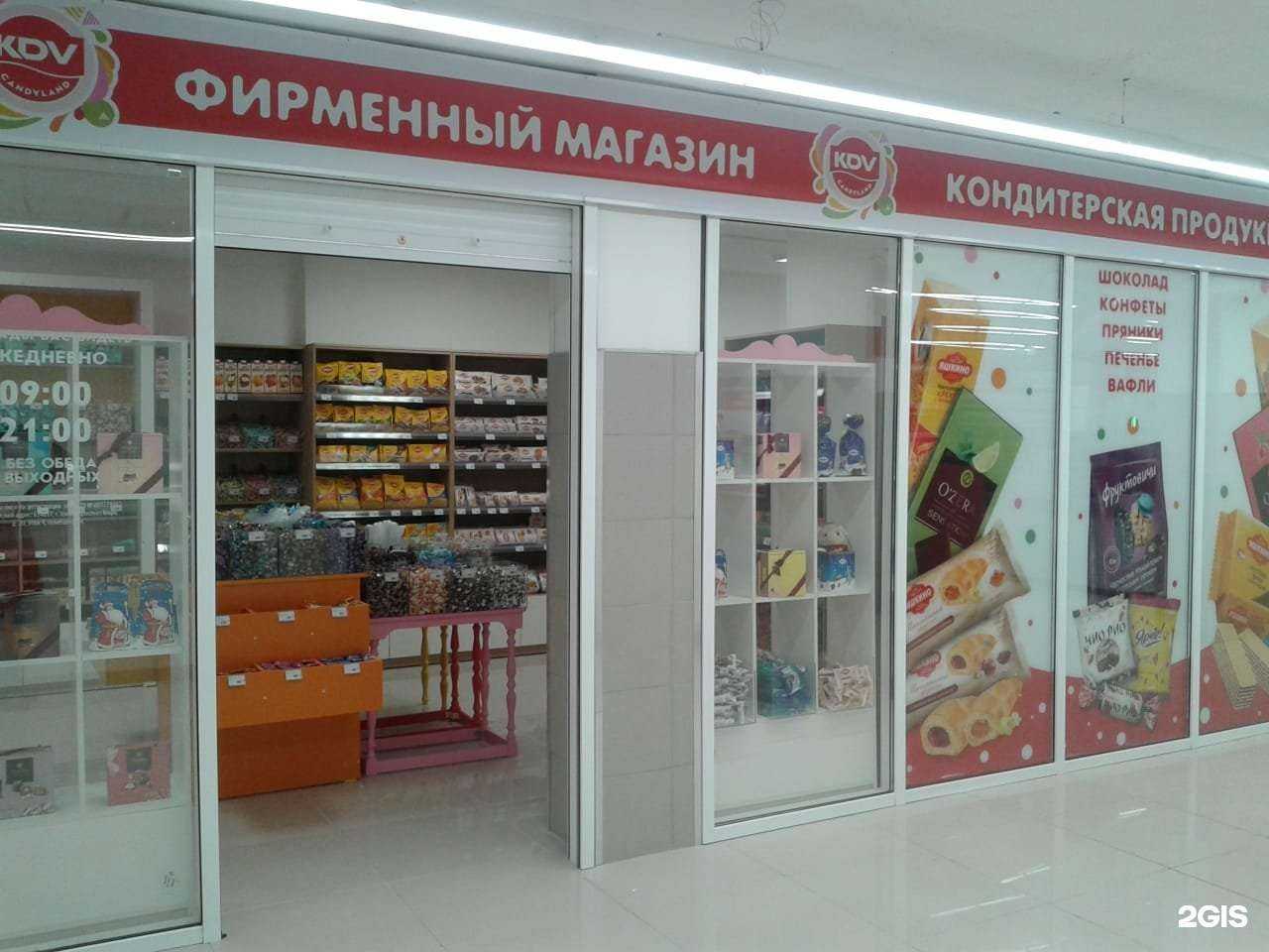 Отзывы на компанию Kdv Сandyland в г. Воронеж c фото