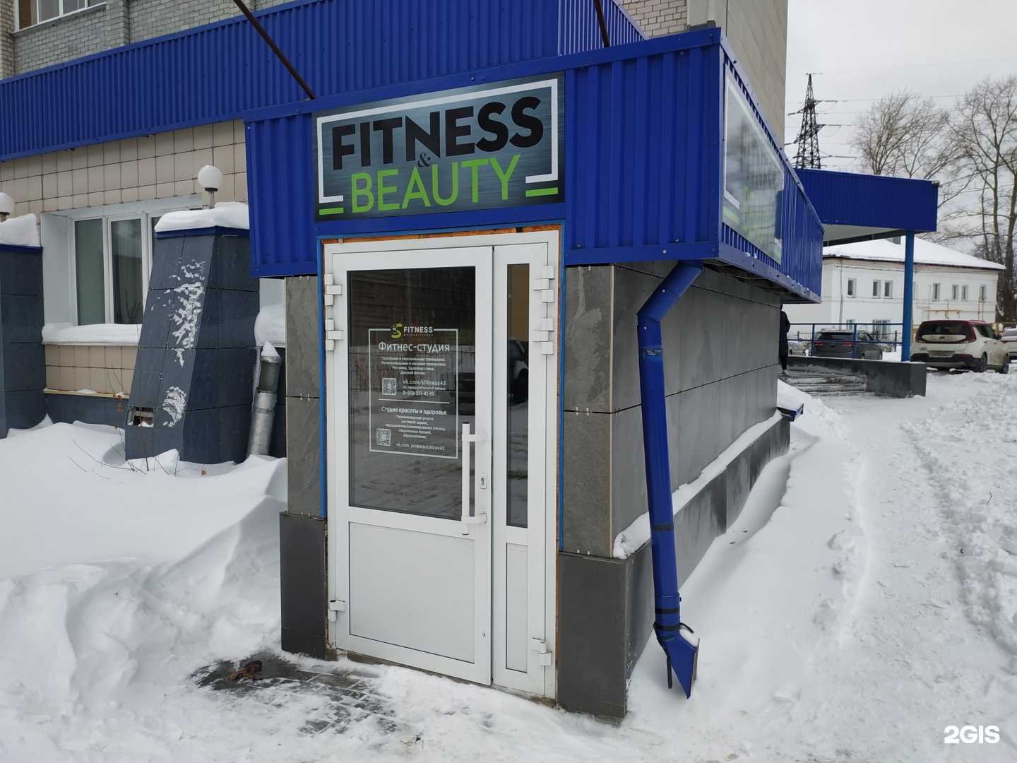 Отзывы на компанию SF в Кирове c фото