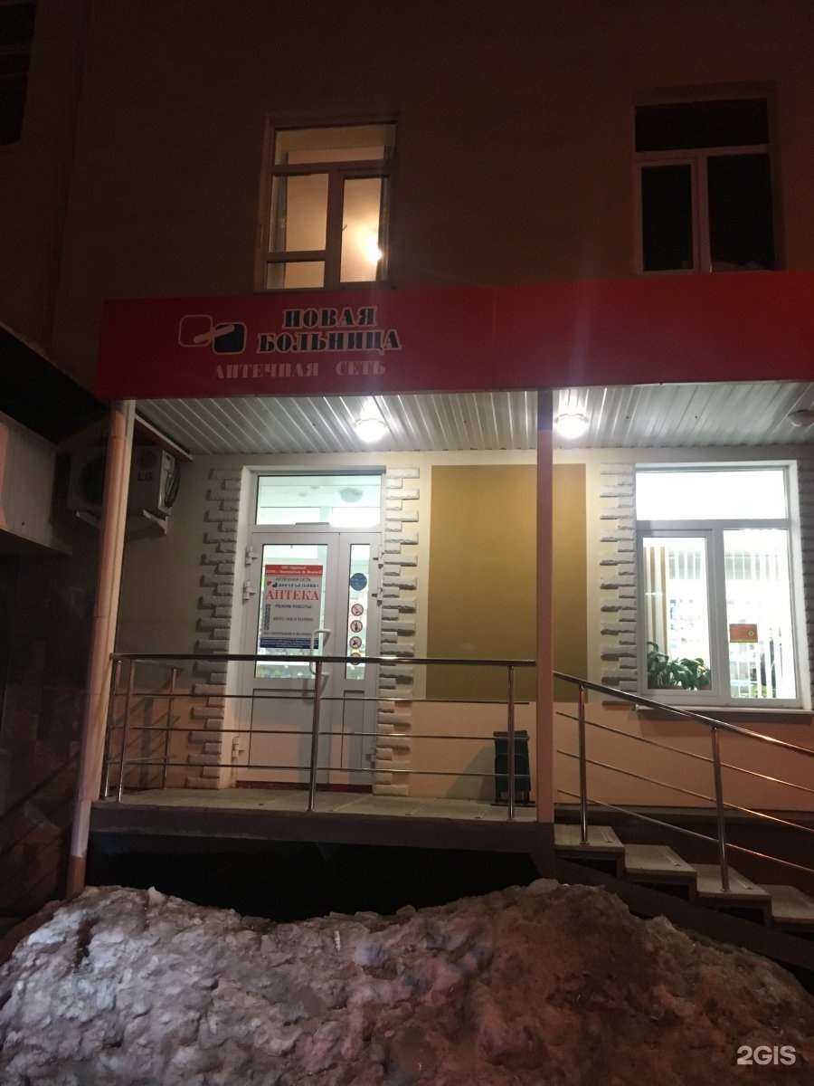 Отзывы на компанию Новая больница в г. Первоуральск c фото