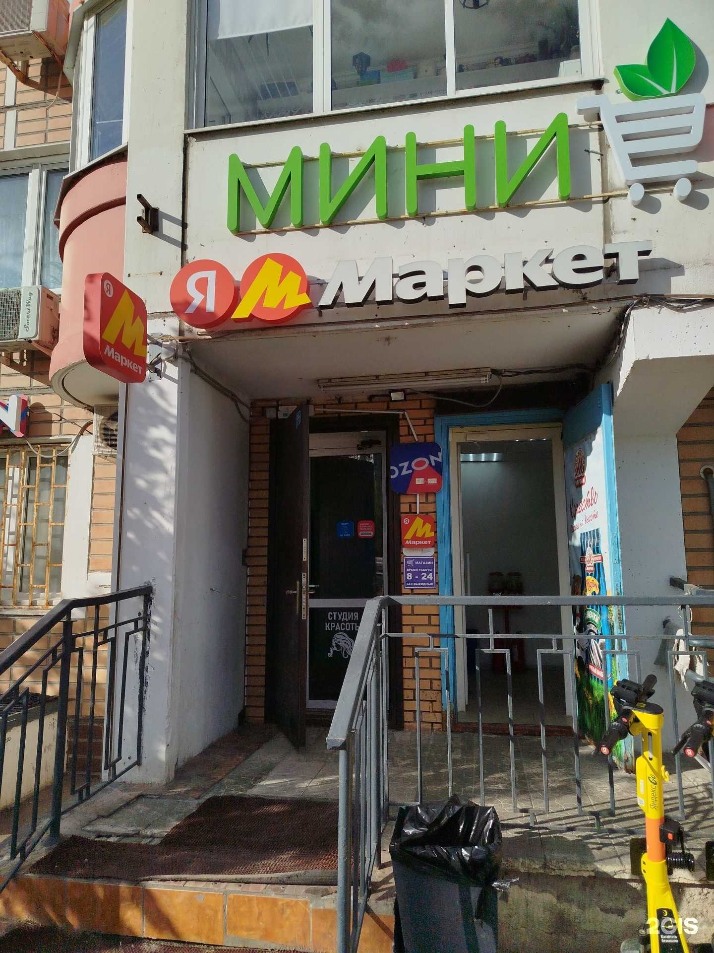 Отзывы на компанию Лотос в Химках c фото