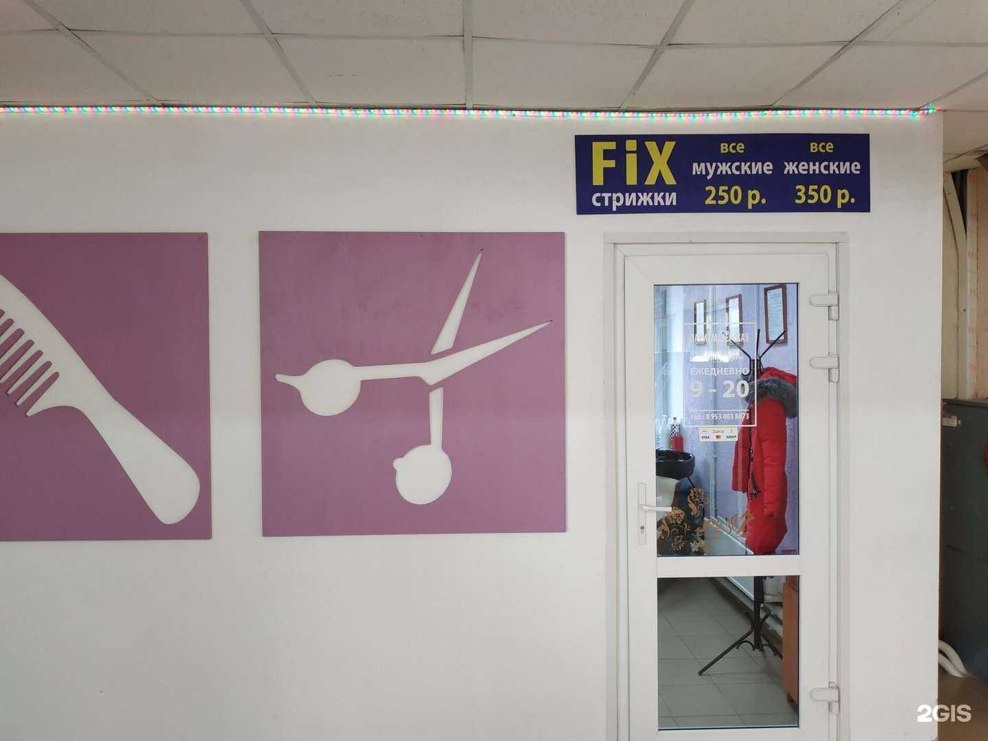 Отзывы на компанию Lucky Look в Екатеринбурге c фото