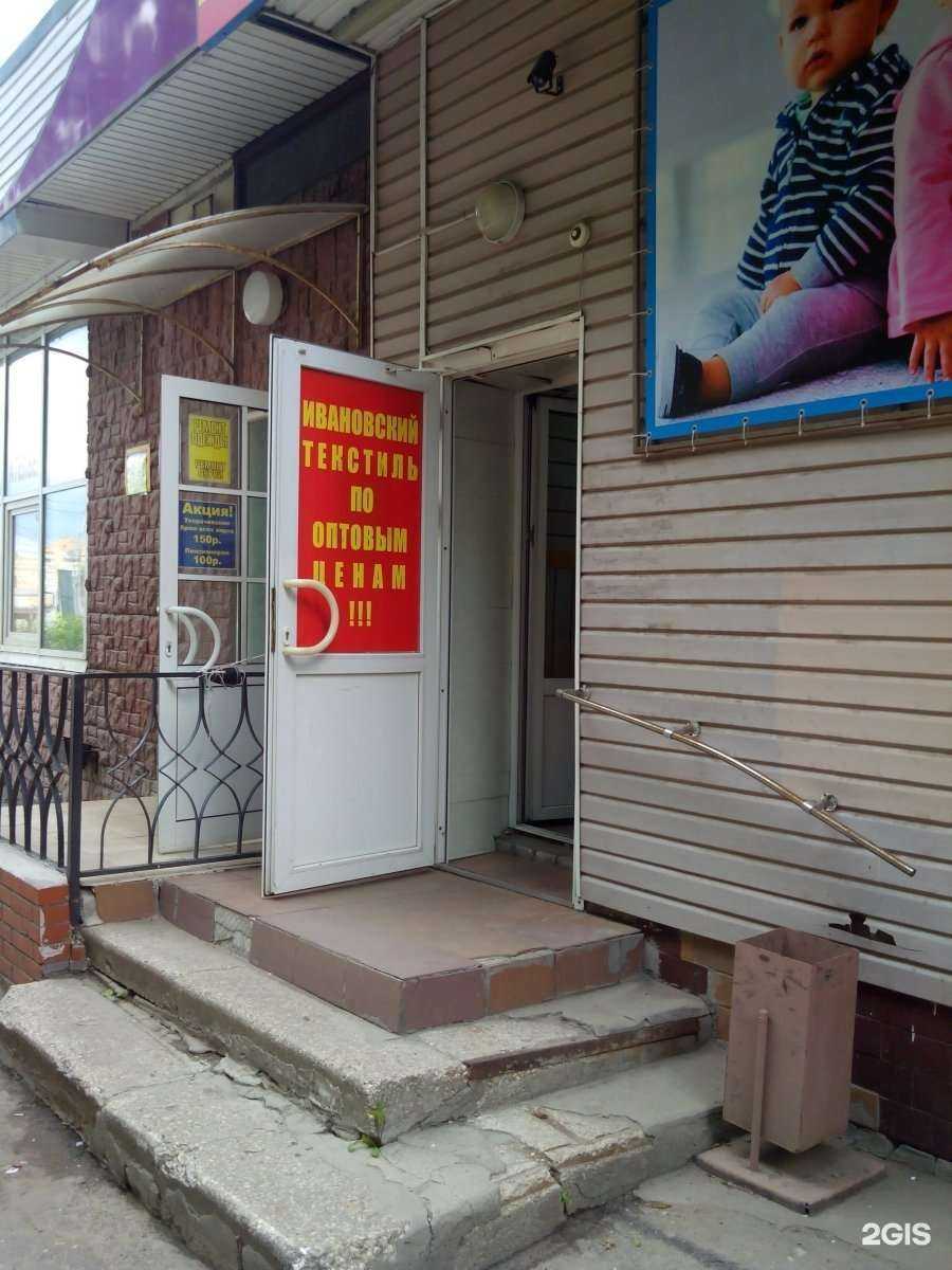 Отзывы на компанию Ивановский текстиль в Рязани c фото