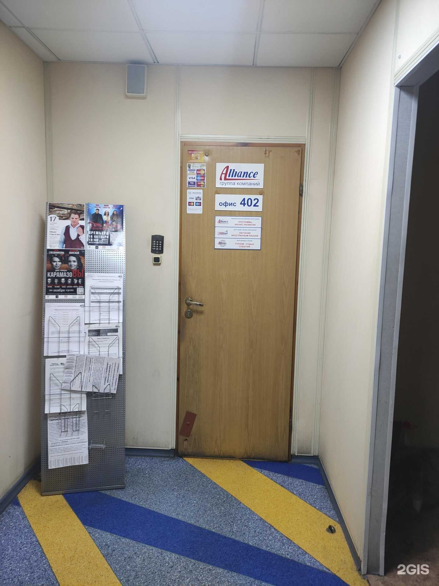 Отзывы на компанию Альянс в г. Екатеринбург c фото