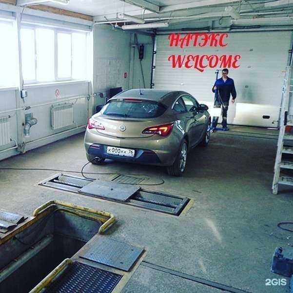 Отзывы на компанию Натэкс в Ярославле c фото