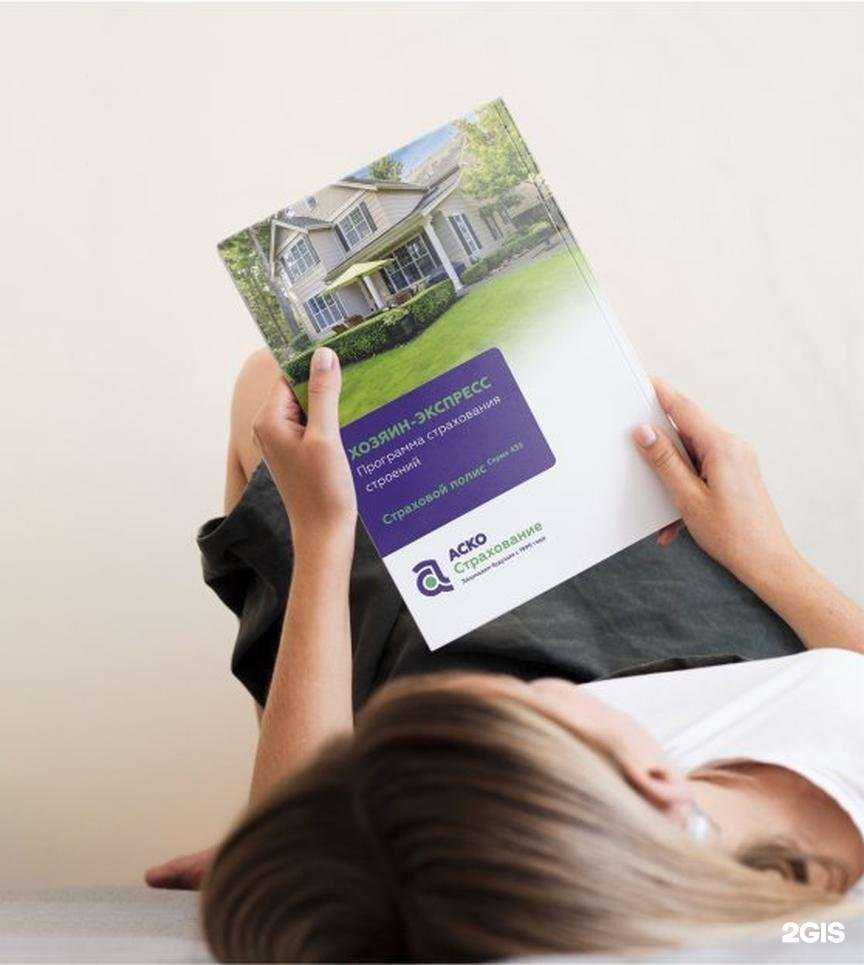 Отзывы на компанию Боровицкое страховое общество в Иркутске c фото