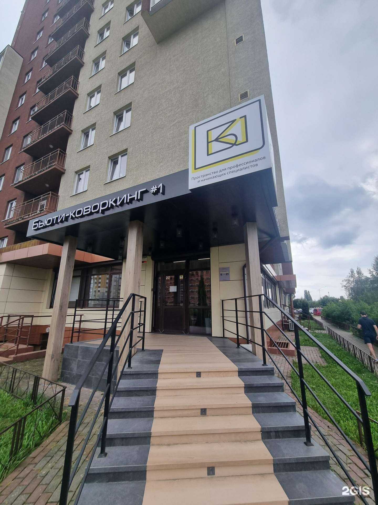 Отзывы на компанию Kudri в Калининграде c фото