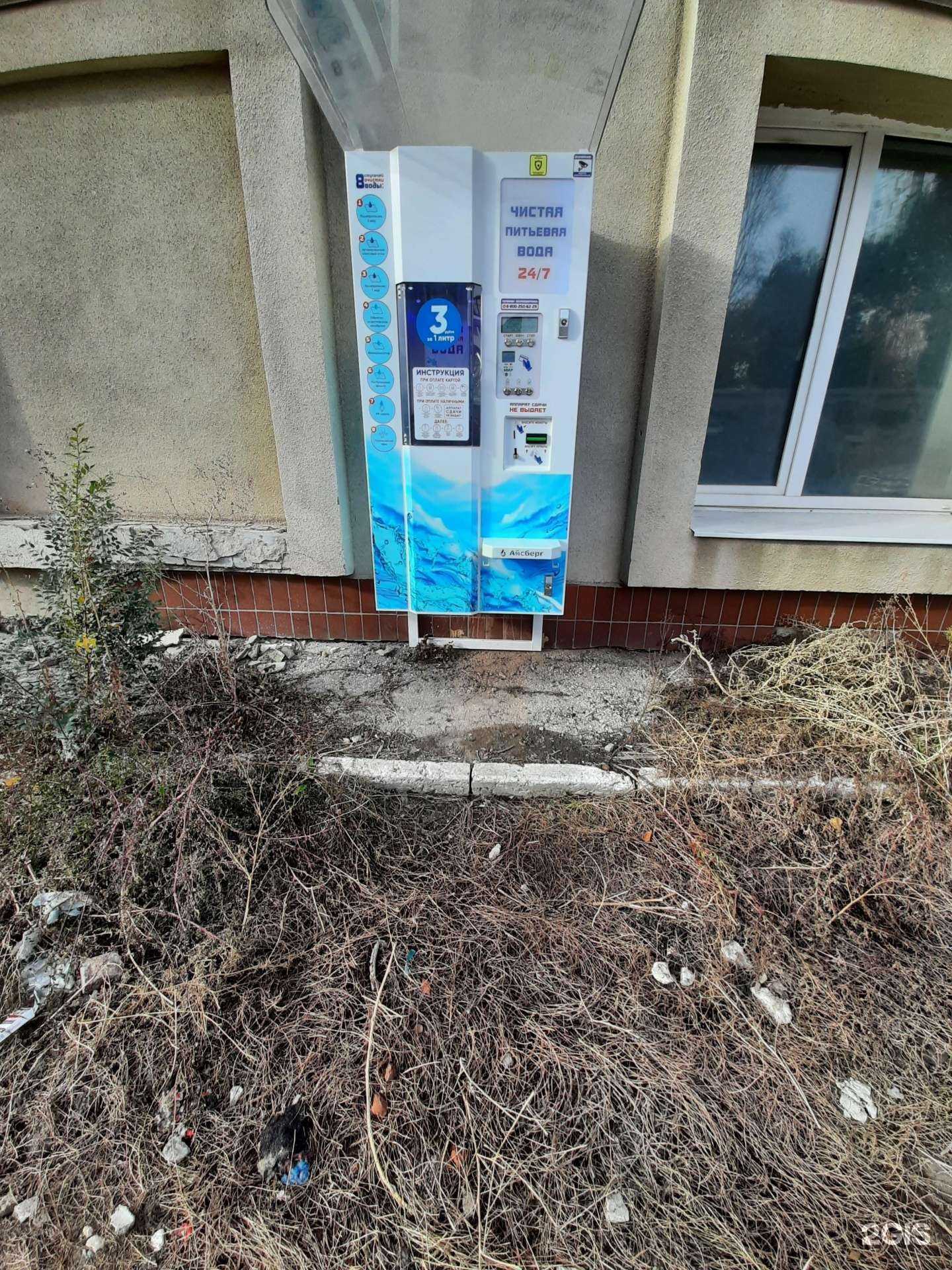 Отзывы на компанию Чистая вода в г. Самара c фото
