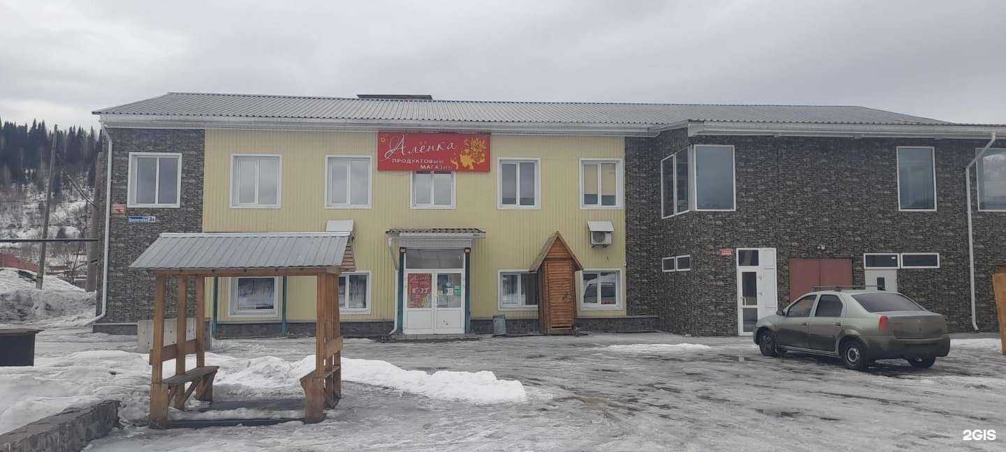 Отзывы на компанию Алёнка в Междуреченске c фото