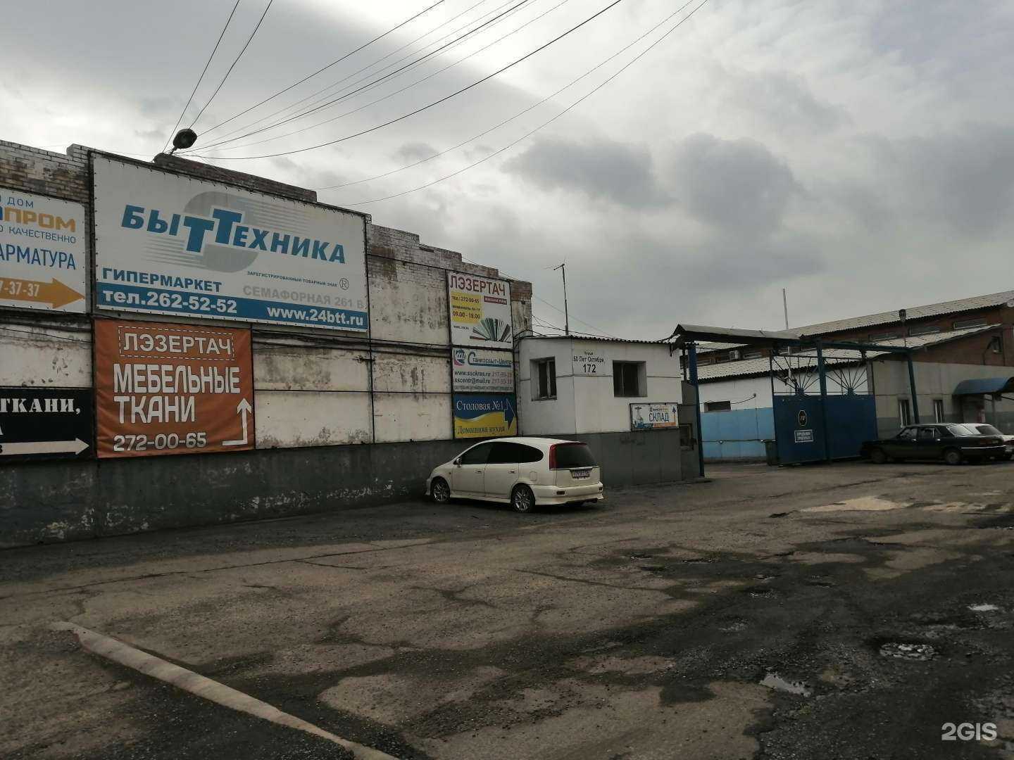 Отзывы на компанию БытТехника в г. Красноярск c фото