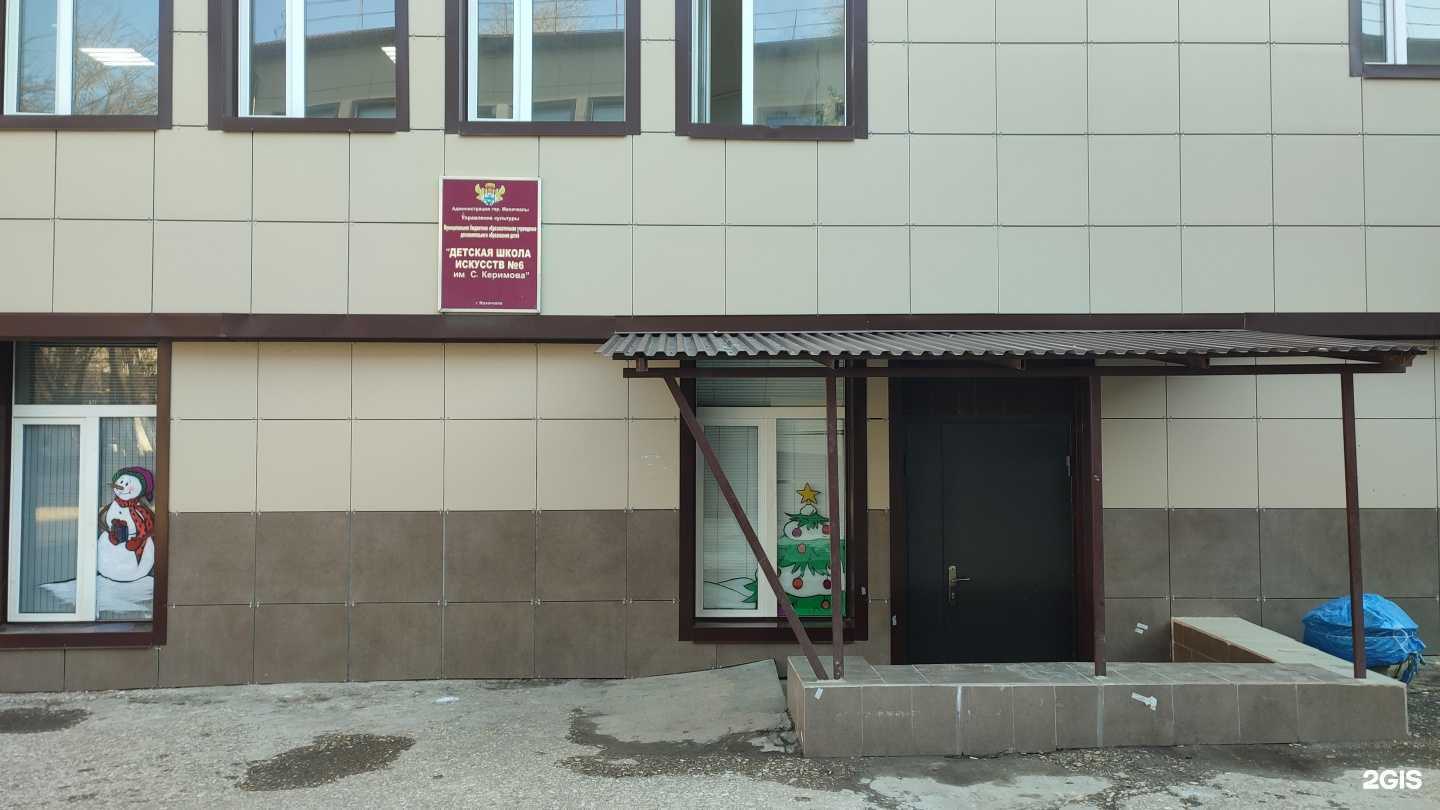 Отзывы на компанию Детская школа искусств №6 в г. Махачкала c фото