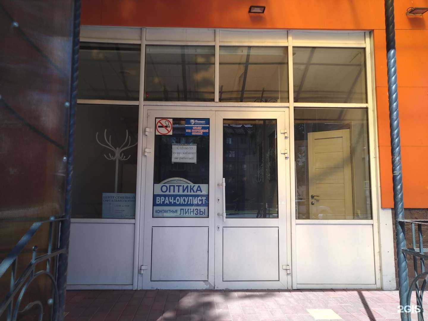 Отзывы на компанию Центр семейной офтальмологии в г. Раменское c фото