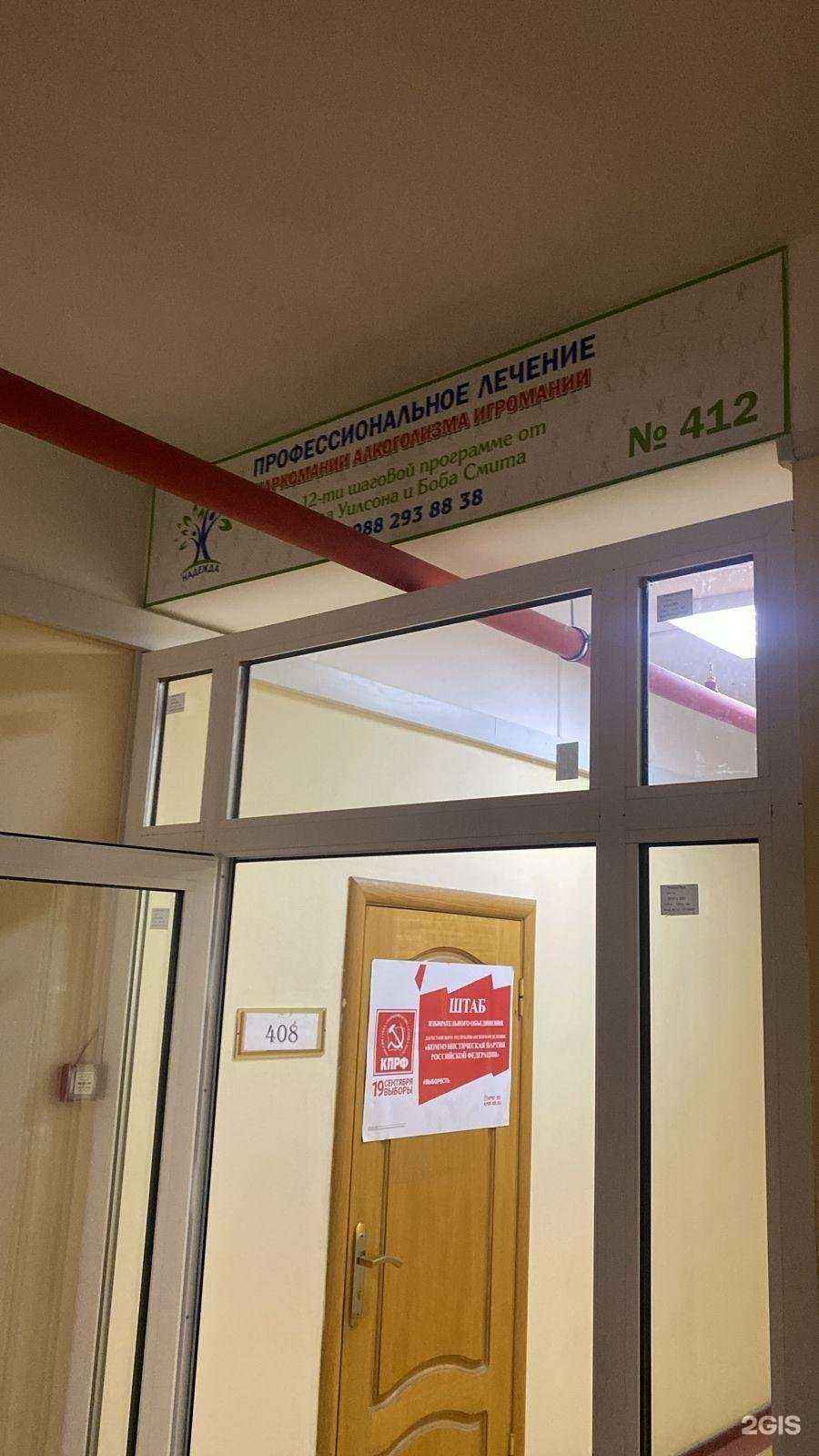 Отзывы на Надежда в г. Махачкала Отзывы на компанию Надежда в г. Махачкала c фото