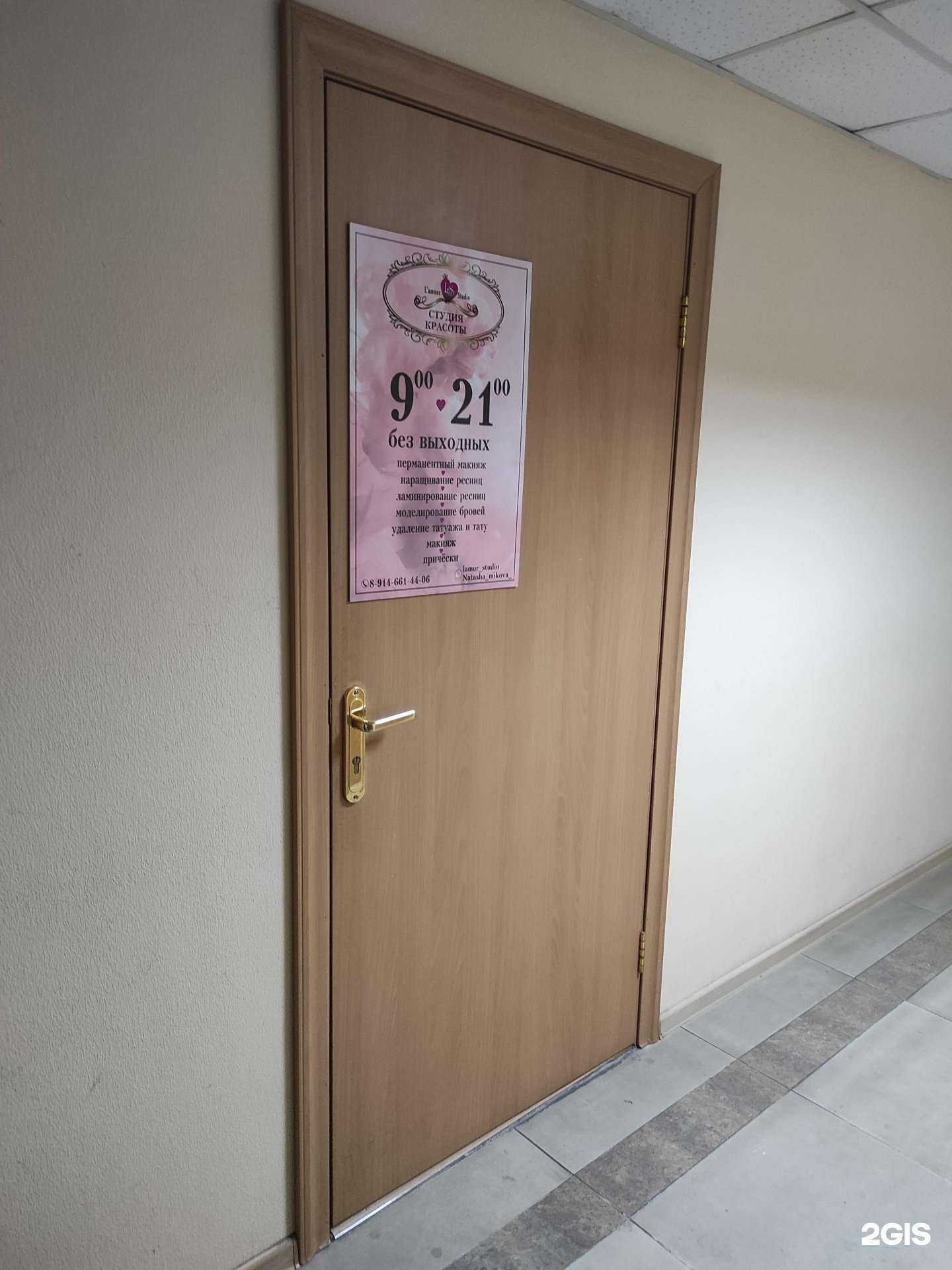 Отзывы на компанию L`amour studio в Находке c фото