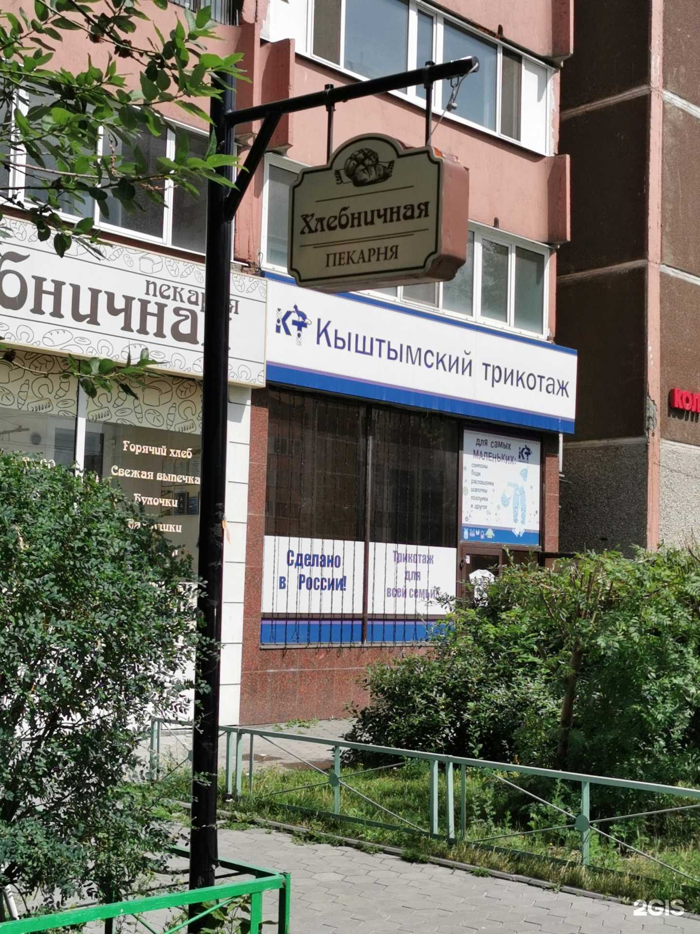 Отзывы на компанию Кыштымский трикотаж в г. Екатеринбург c фото