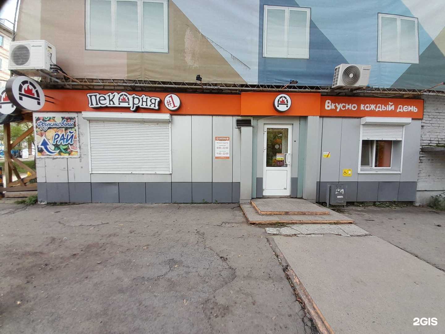 Отзывы на компанию Пекарня №1 в Амурске c фото