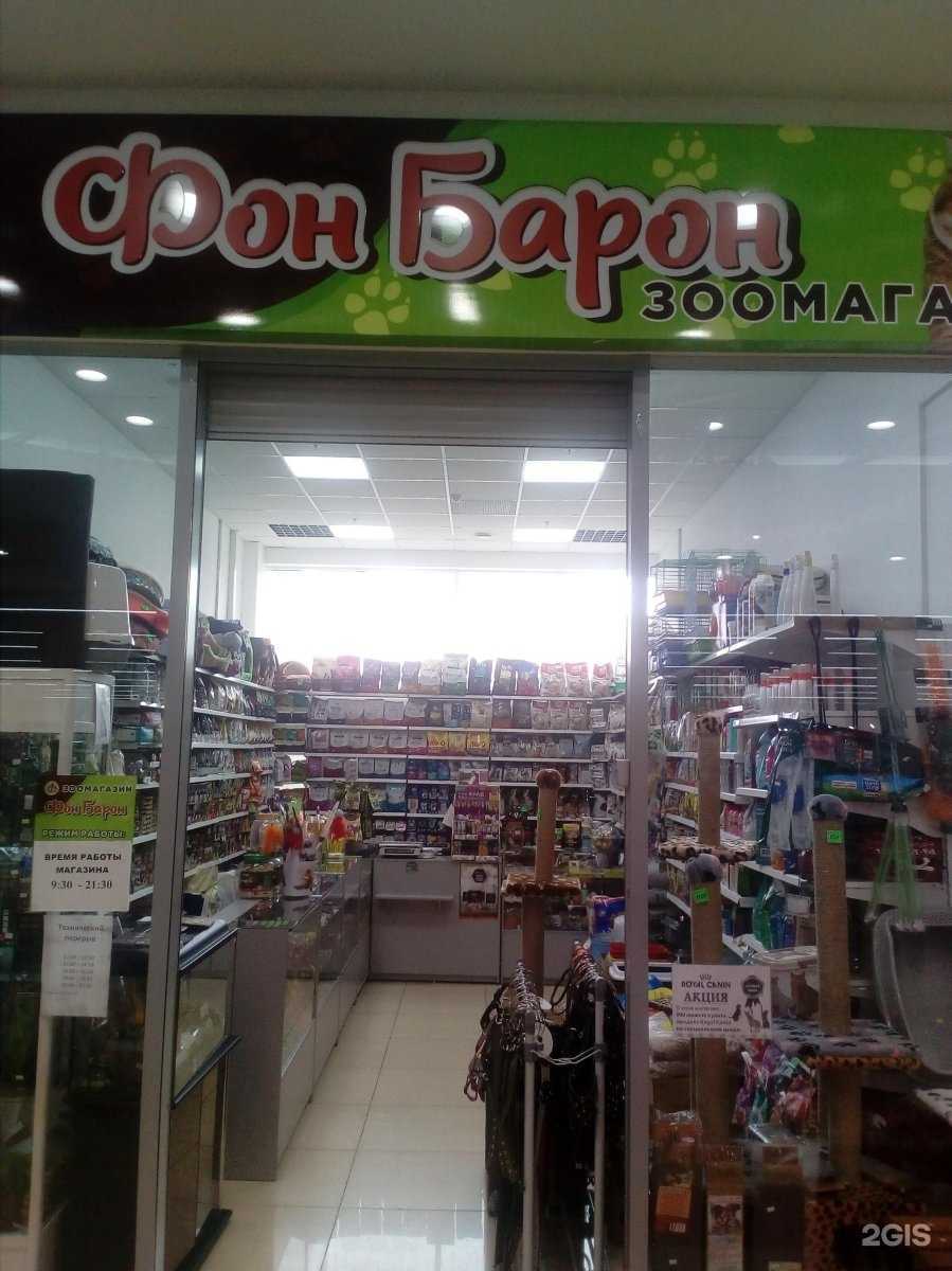 Отзывы на компанию Фон Барон в Орле c фото