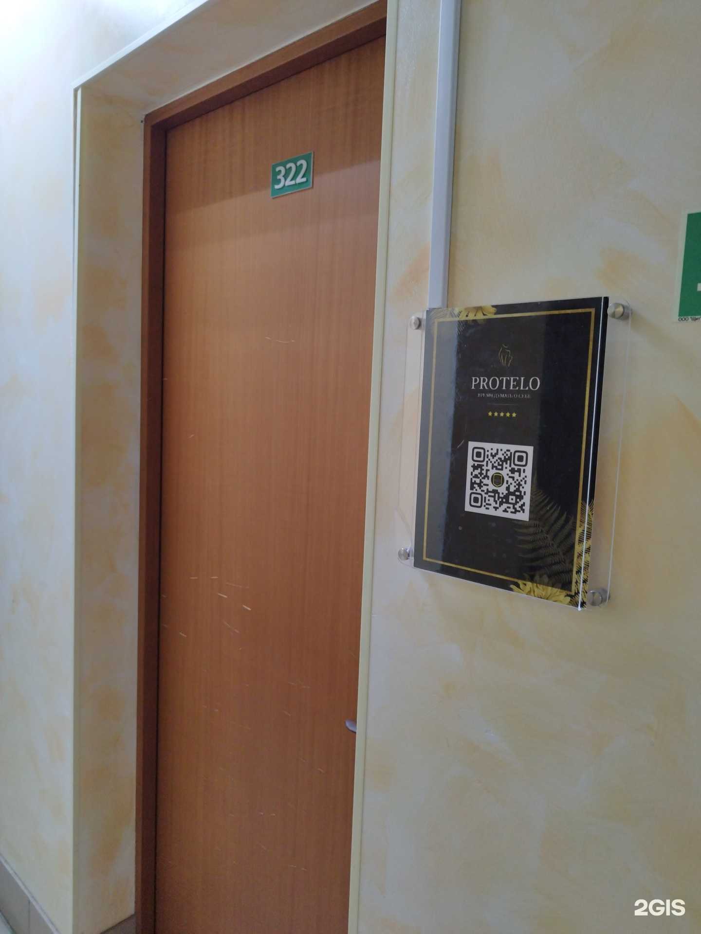 Отзывы на компанию Protect в Краснокамске c фото