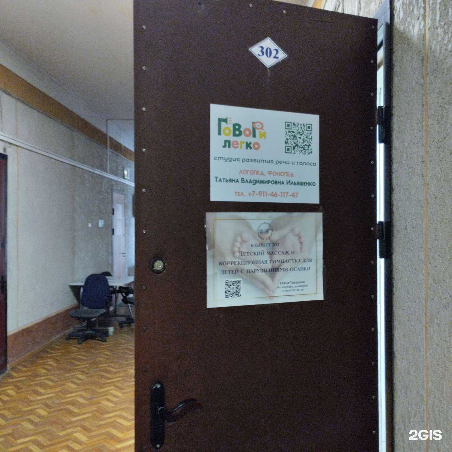 Отзывы на компанию Кабинет детского массажа в Калининграде c фото