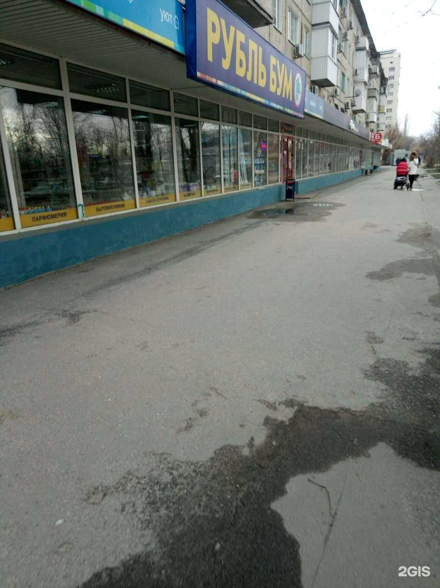 Отзывы на компанию Рубль бум в Волгограде c фото