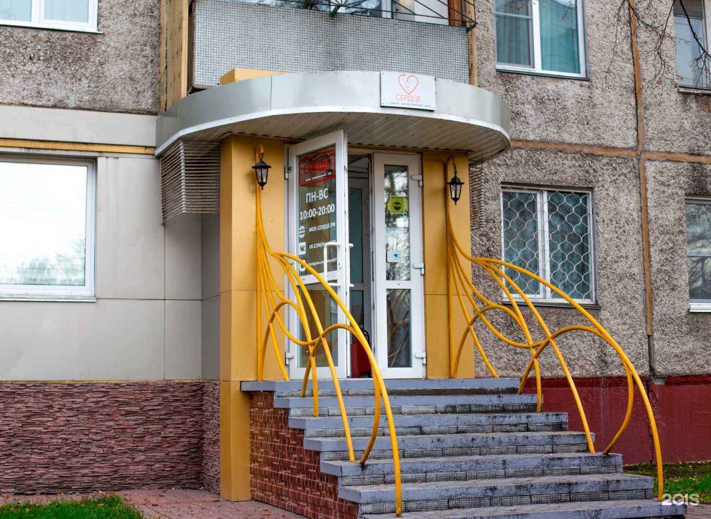 Отзывы на компанию Сердце в Кемерове c фото