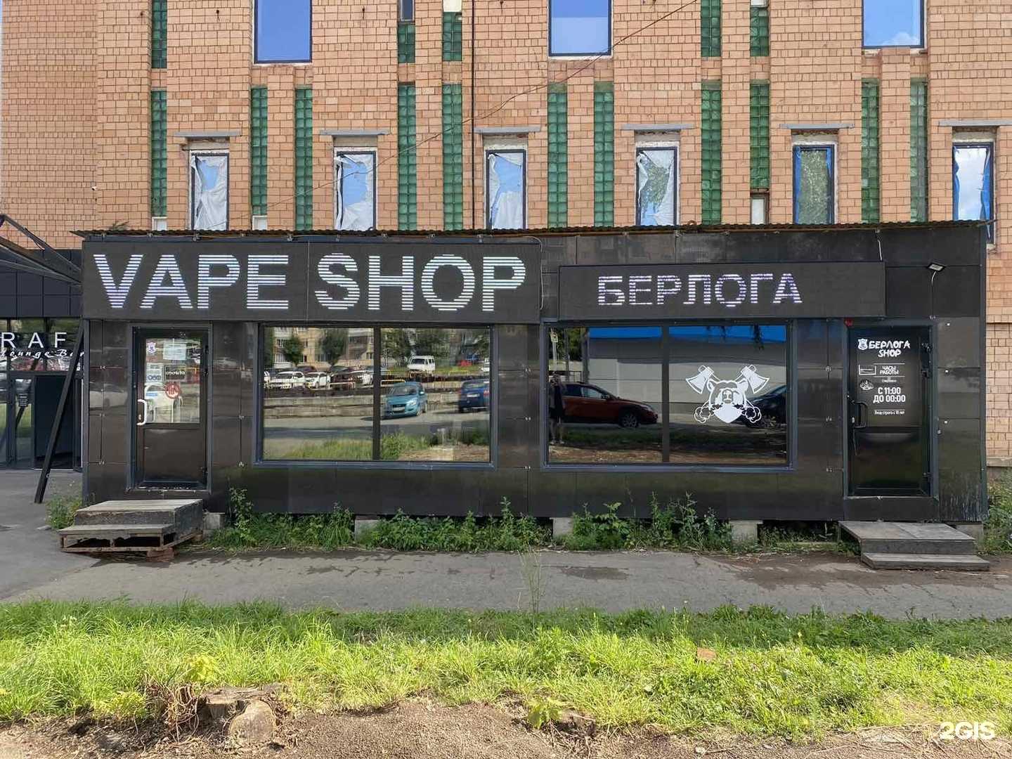 Отзывы на компанию Avape в Ижевске c фото