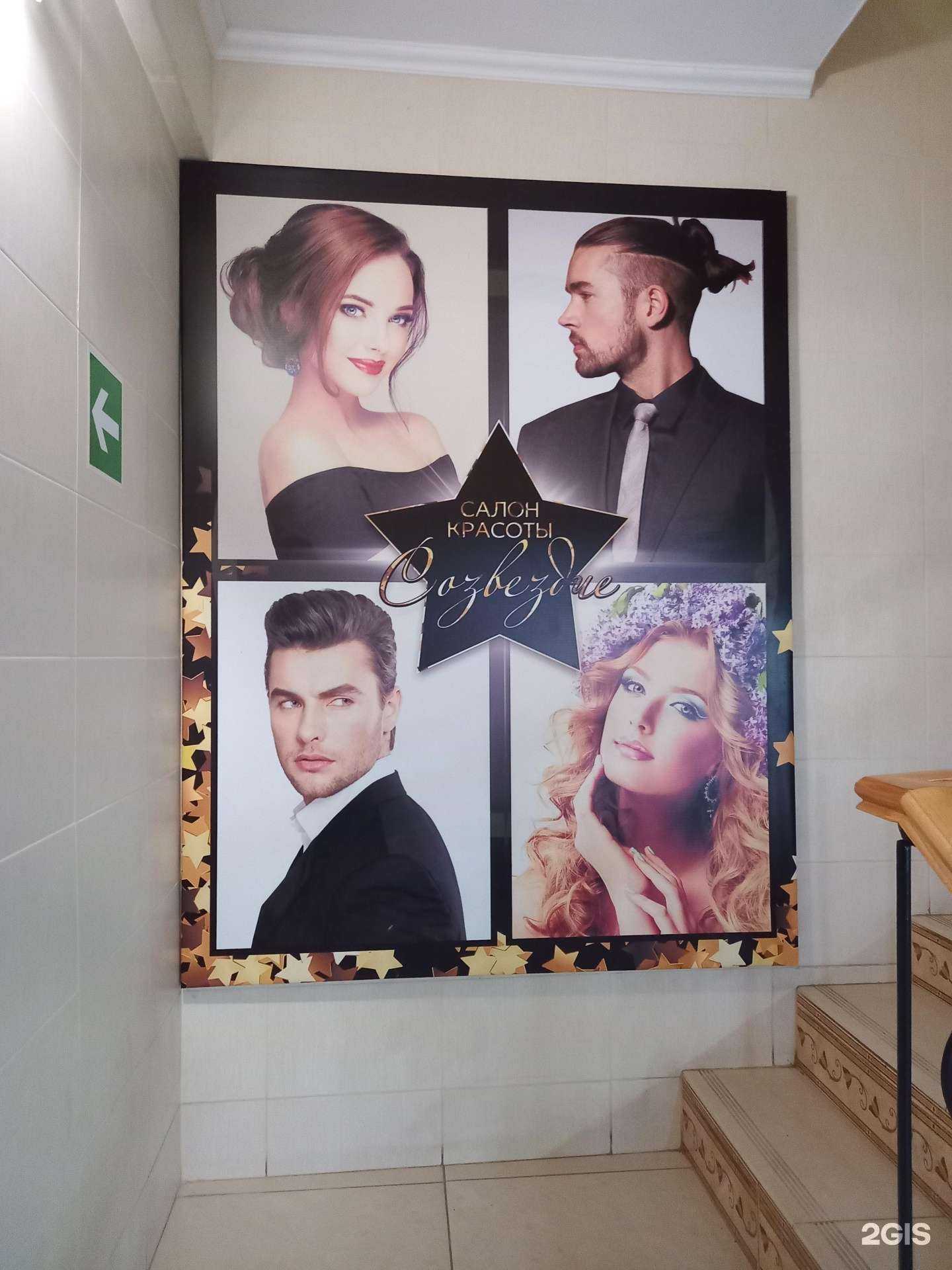 Отзывы на компанию Созвездие в Краснодаре c фото