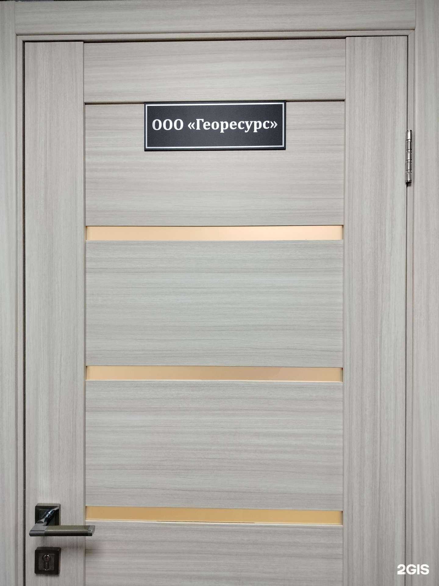 Отзывы на компанию Георесурс в г. Пенза c фото