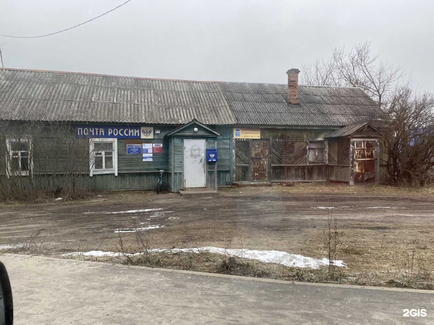 Отзывы на компанию Почта России в Брянске c фото