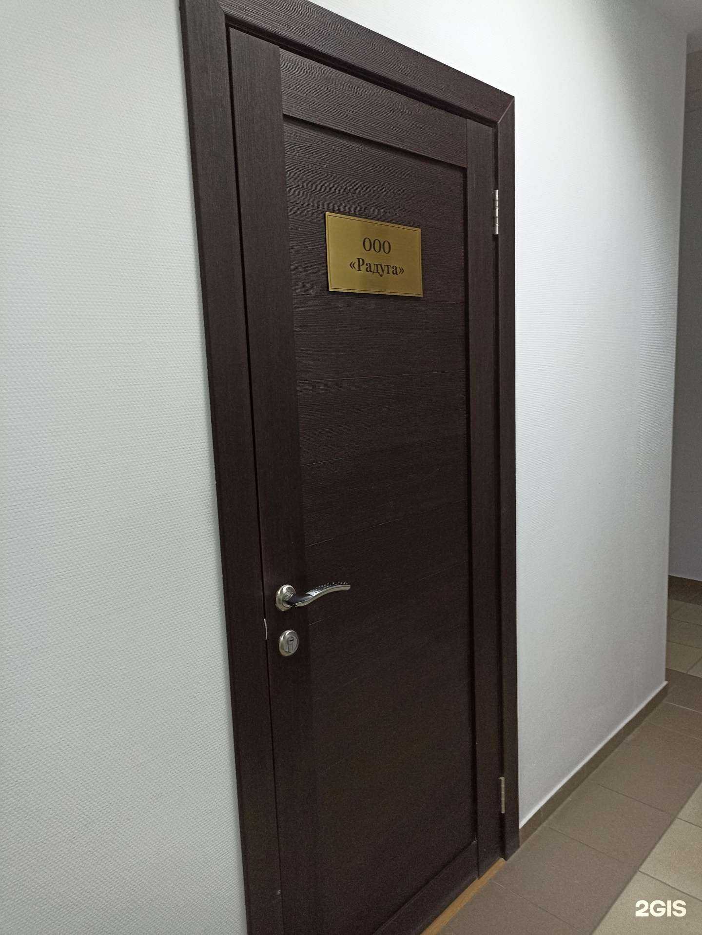 Отзывы на компанию Радуга знаний в г. Тюмень c фото