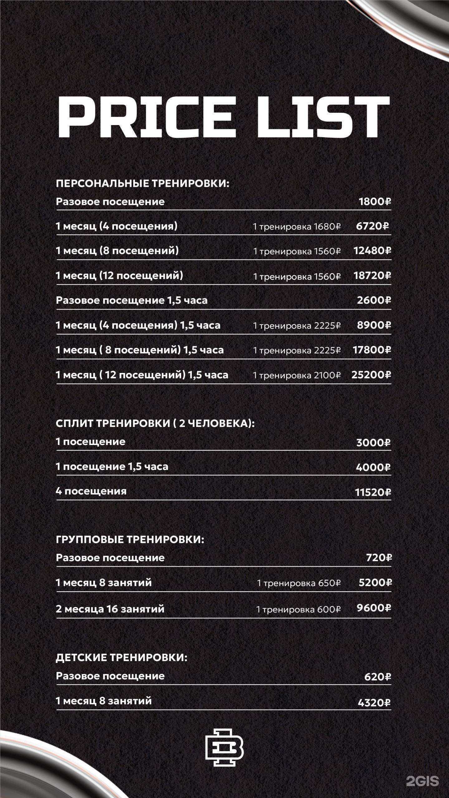 Отзывы на компанию Be One Boxing в Иркутске c фото