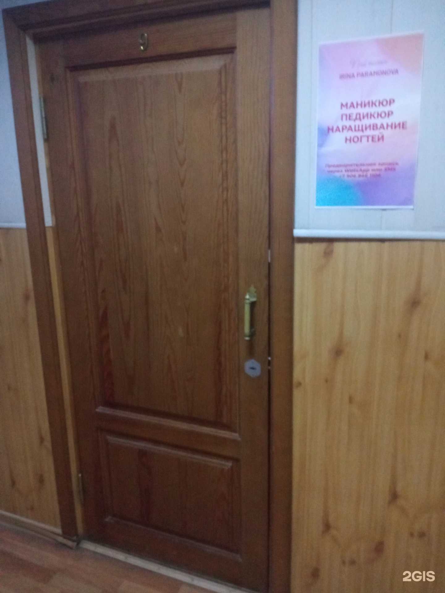 Отзывы на компанию Ногтевая студия в Бийске c фото