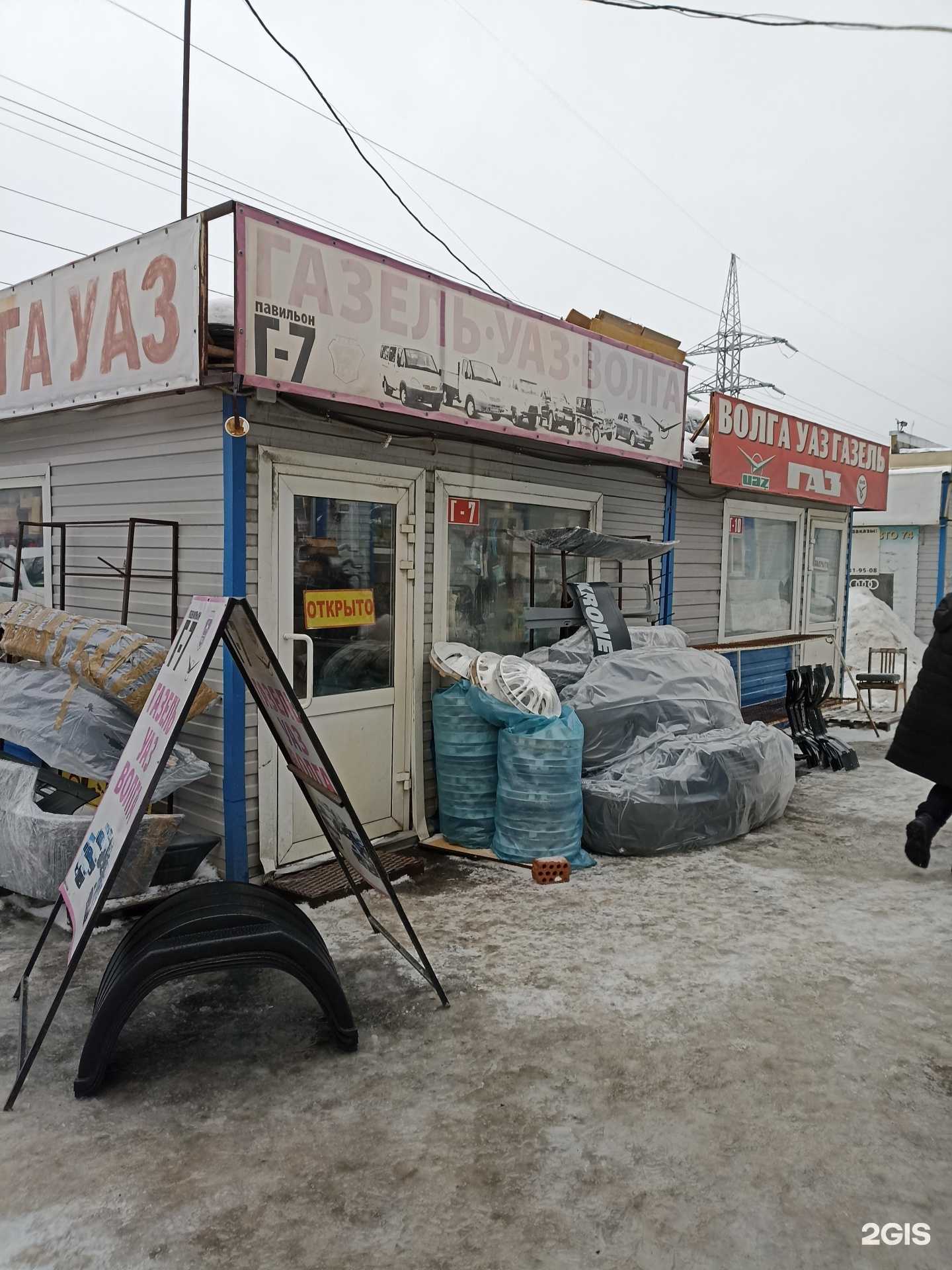 Отзывы на компанию Автомагазин в г. Челябинск c фото